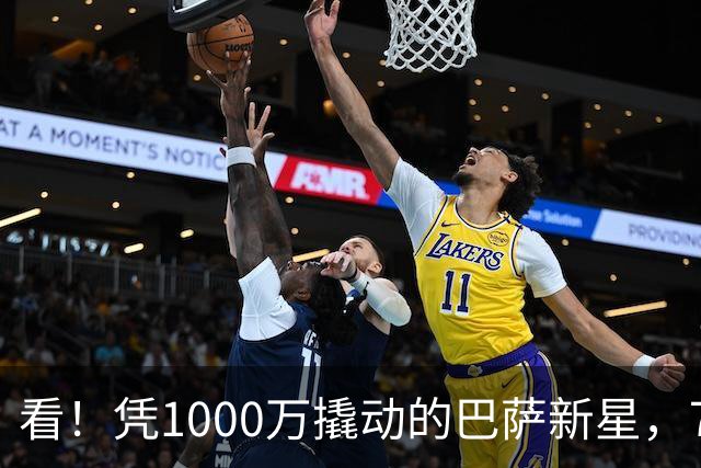 看！凭1000万撬动的巴萨新星，7场4球成“宝藏